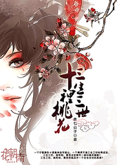 帝王会所三千佳丽唐诗宋词